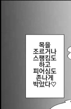 남친을 위한 노력_13.webp