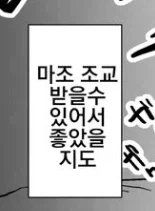 남친을 위한 노력_14.webp