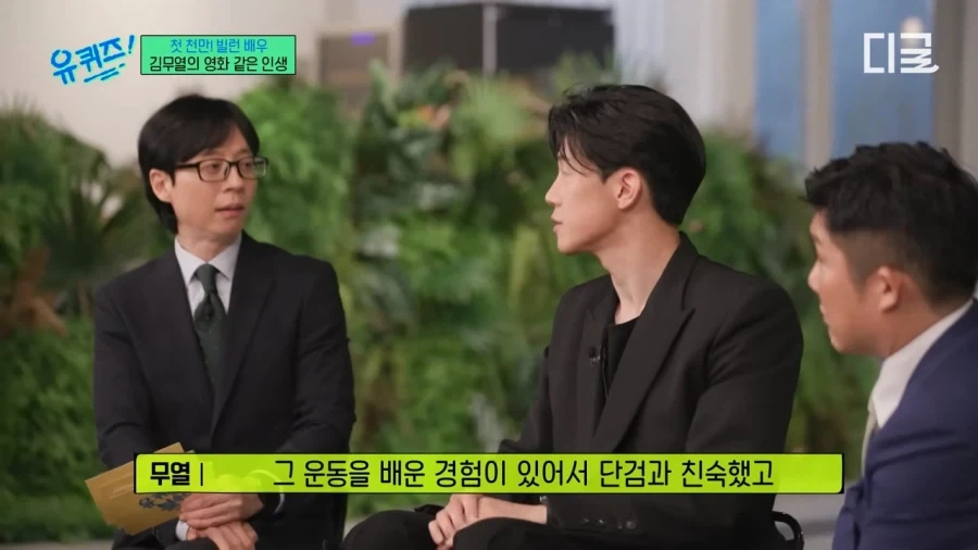 김무열이 회상하는 마동석_1.webp