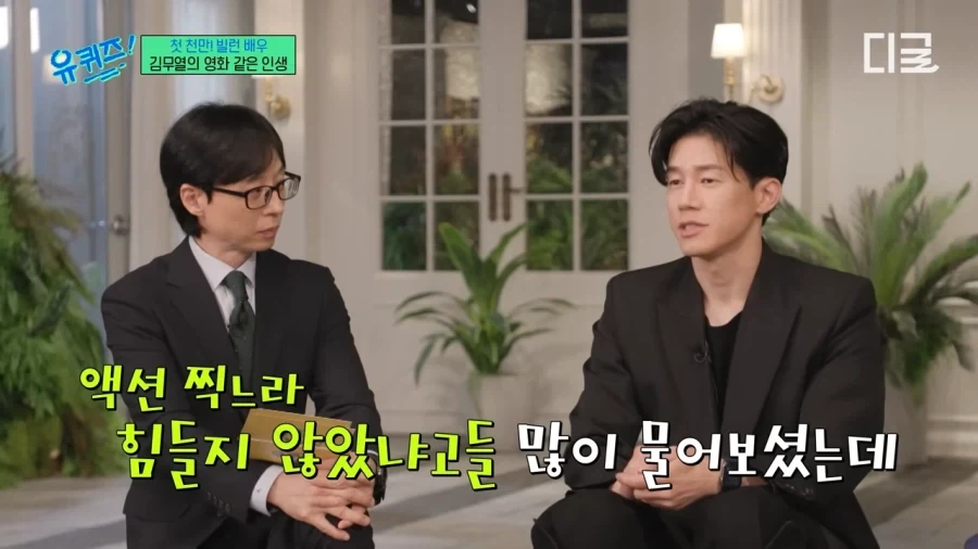 김무열이 회상하는 마동석_2.webp