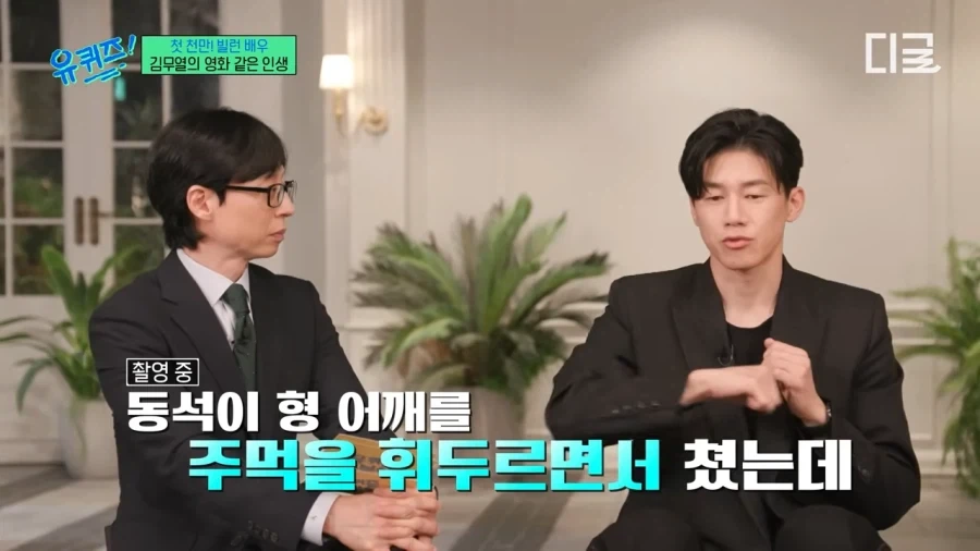 김무열이 회상하는 마동석_7.webp