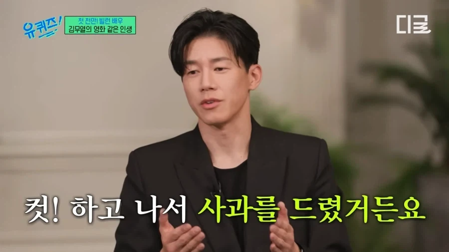 김무열이 회상하는 마동석_8.webp