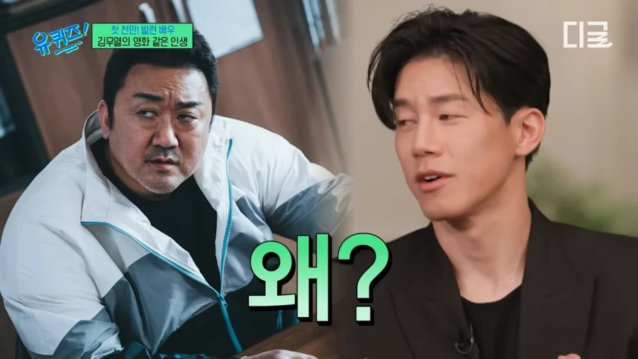 김무열이 회상하는 마동석_9.webp