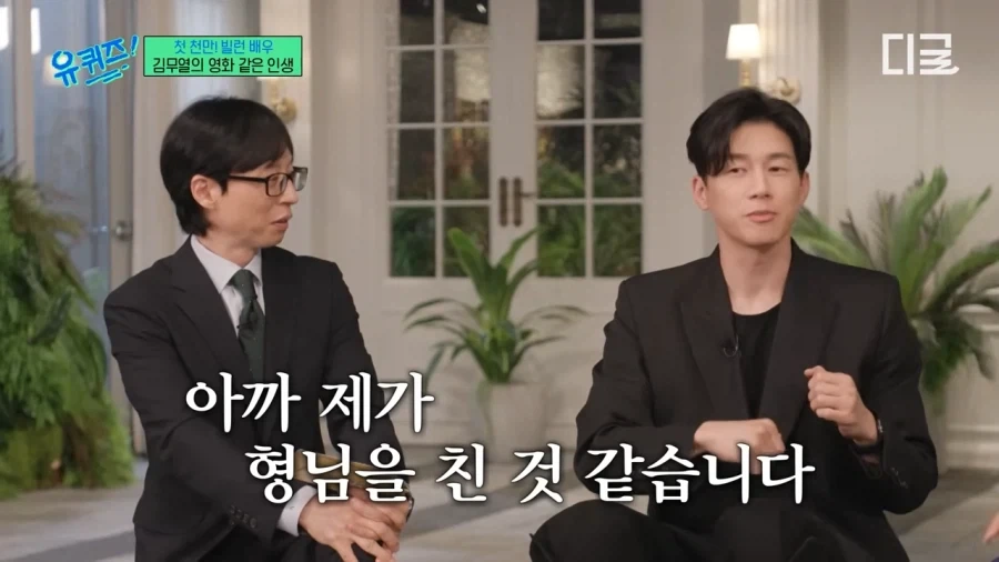 김무열이 회상하는 마동석_10.webp