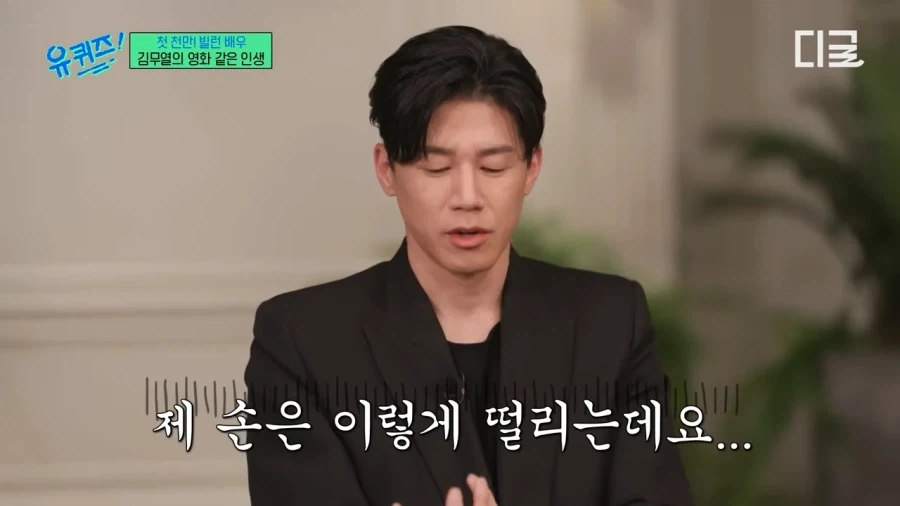 김무열이 회상하는 마동석_12.webp