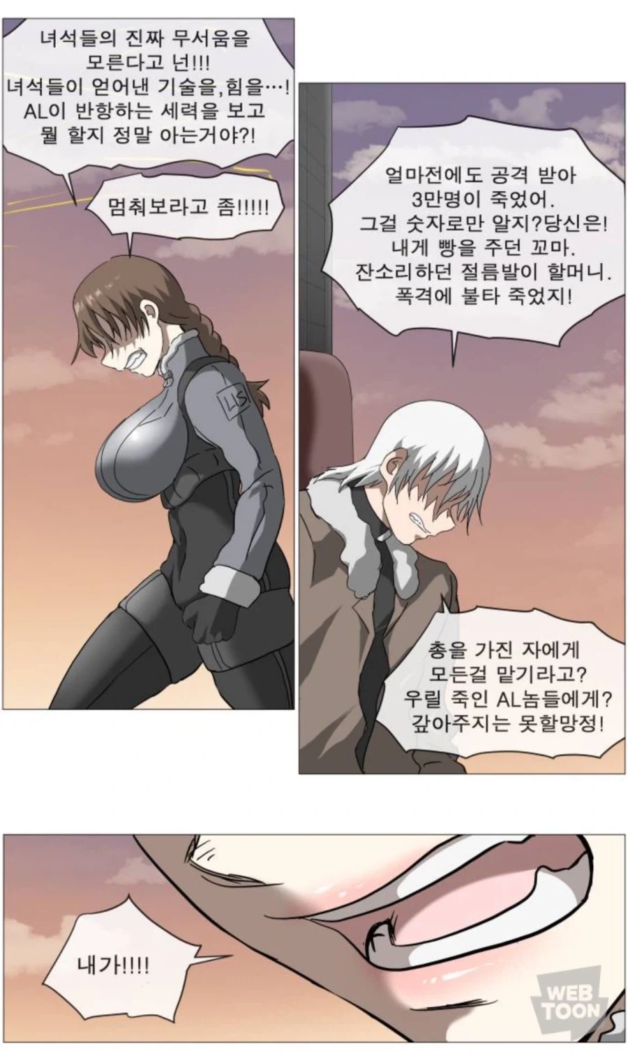 나이트런 앤의 최대 강점이자 단점_1.webp