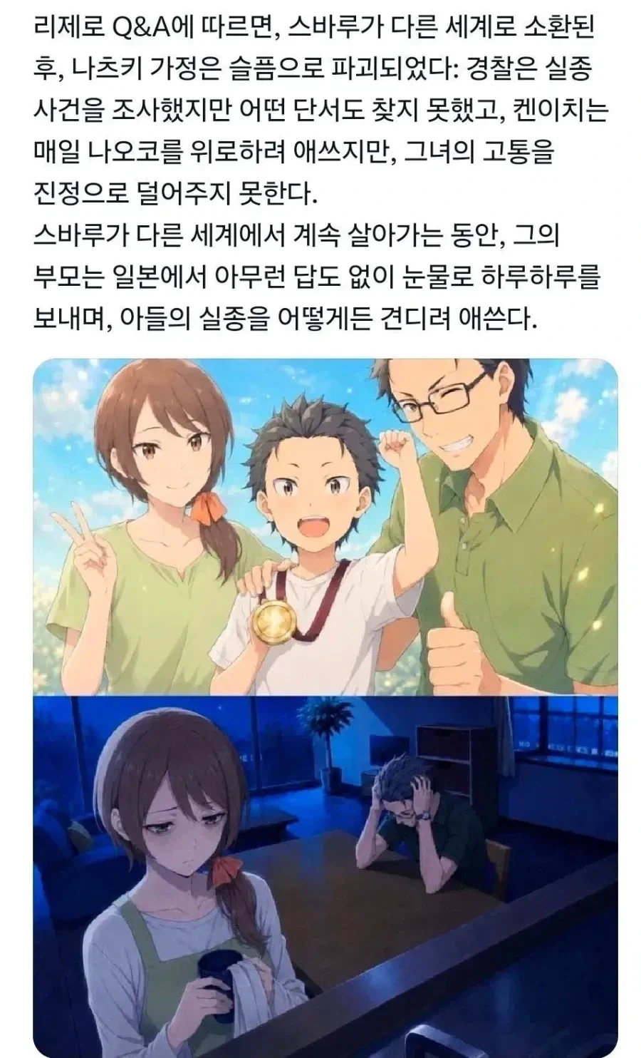 이세계전생 장르에서 잘 묘사되지 않는 부분_1.webp