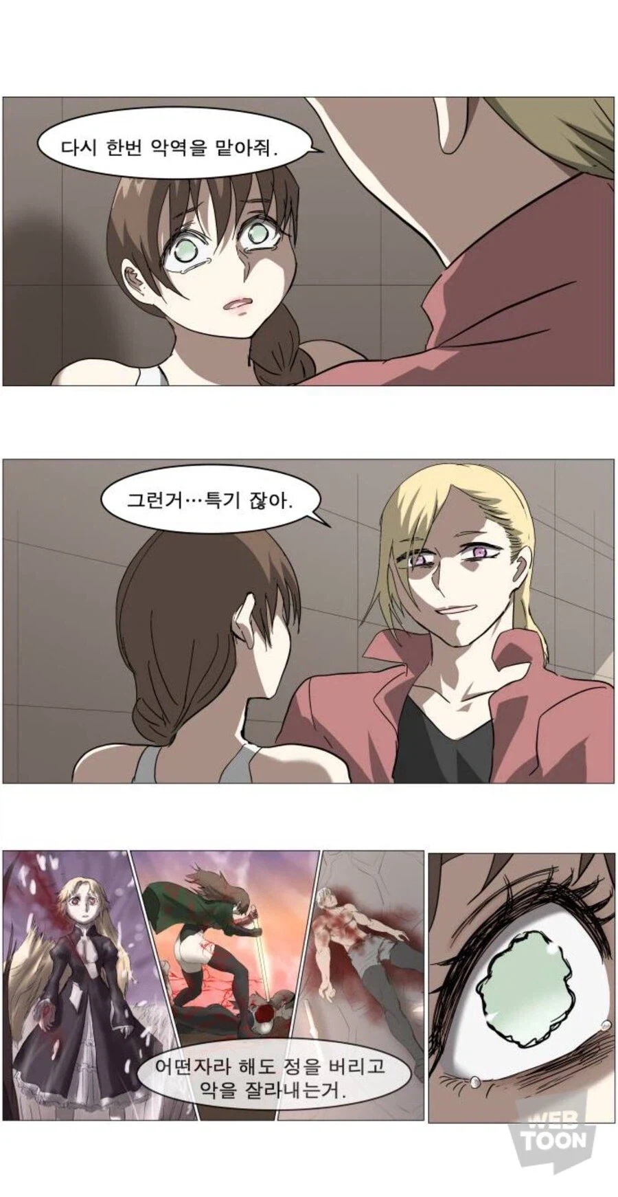 나이트런 첨으로 앤이 불쌍하다 느낀 순간_2.webp