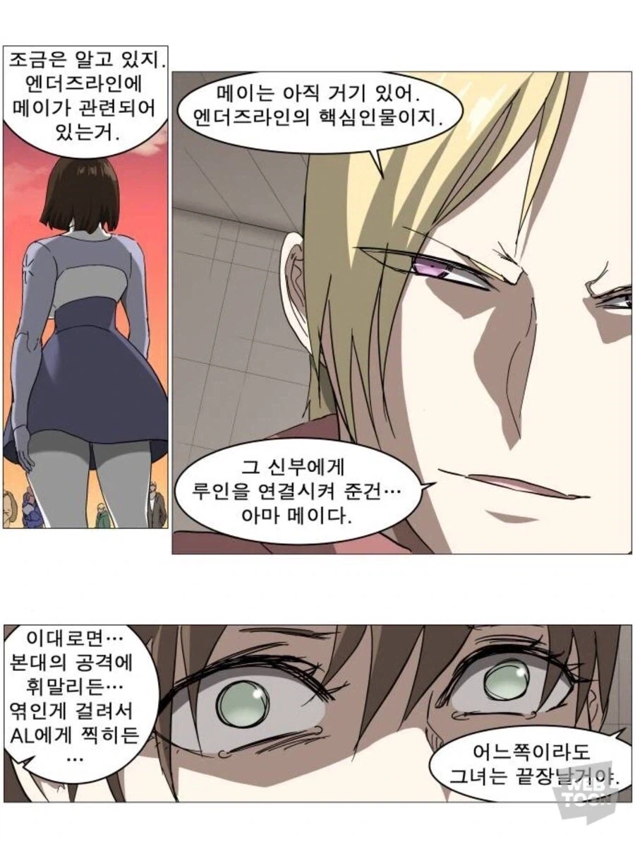 나이트런 첨으로 앤이 불쌍하다 느낀 순간_4.webp