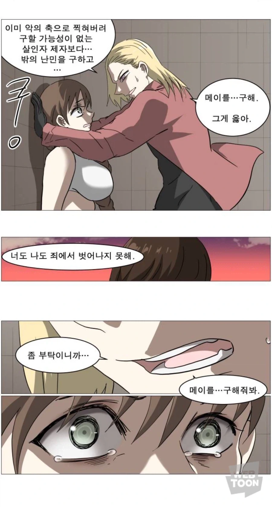 나이트런 첨으로 앤이 불쌍하다 느낀 순간_6.webp