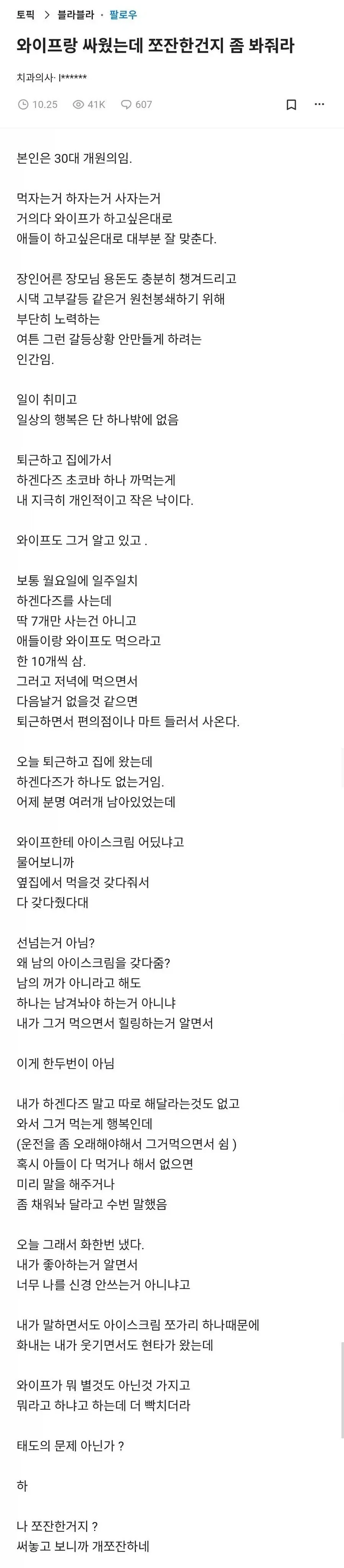 남편의유일한 행복을 옆집에 줘버린 아내_1.webp