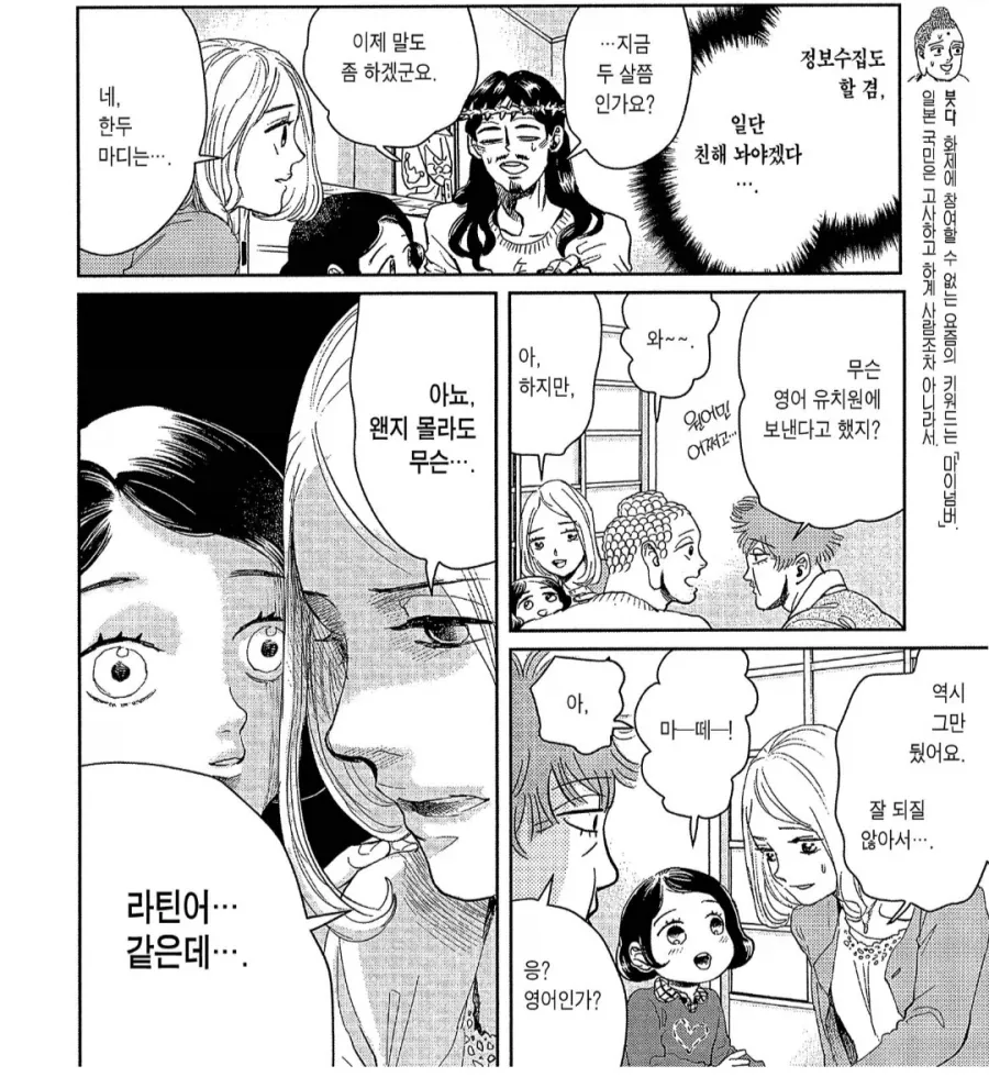 2개국어에 능통한 2살배기 여자아이_1.webp