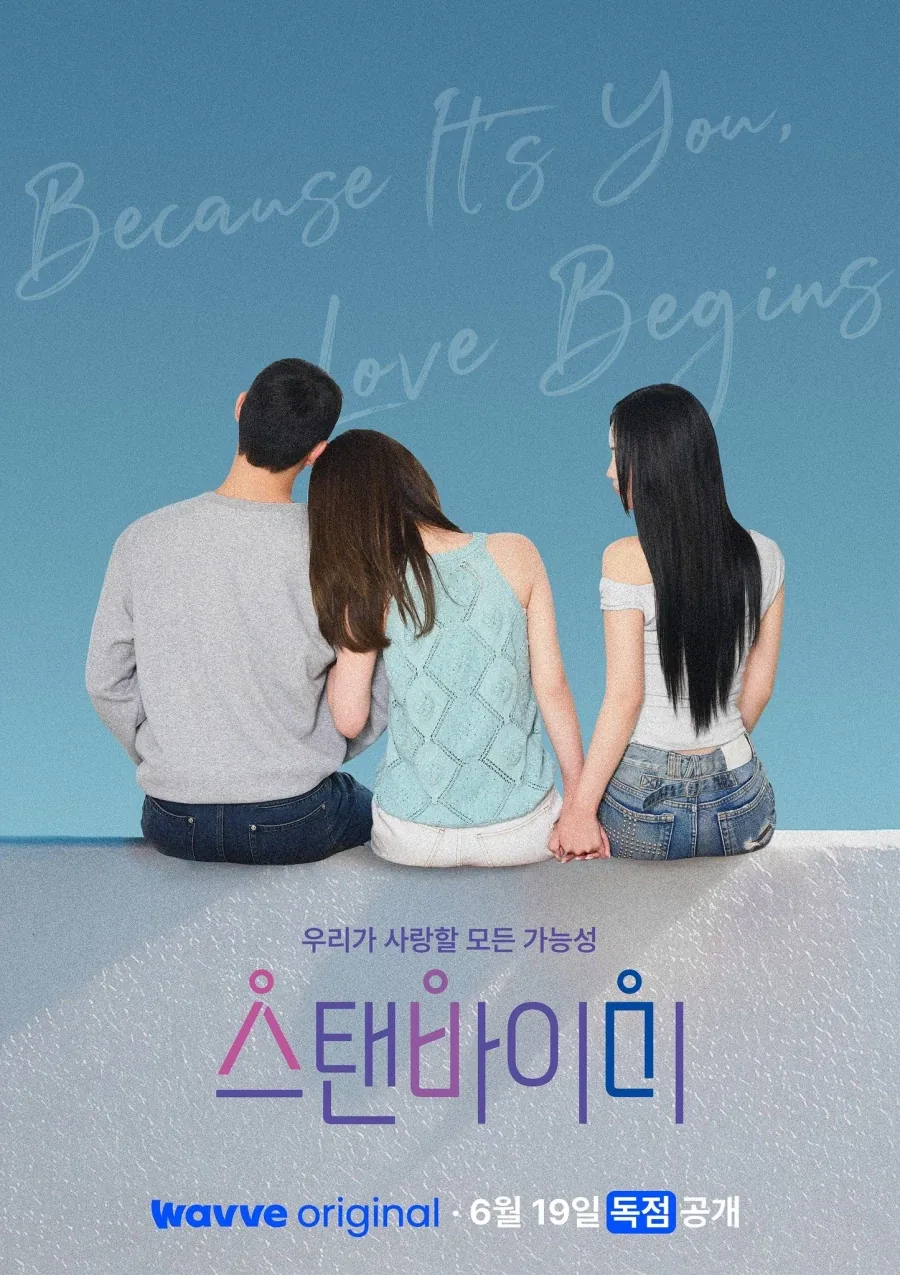 이젠 양성애자 연애예능도 나오네.jpg_1.webp
