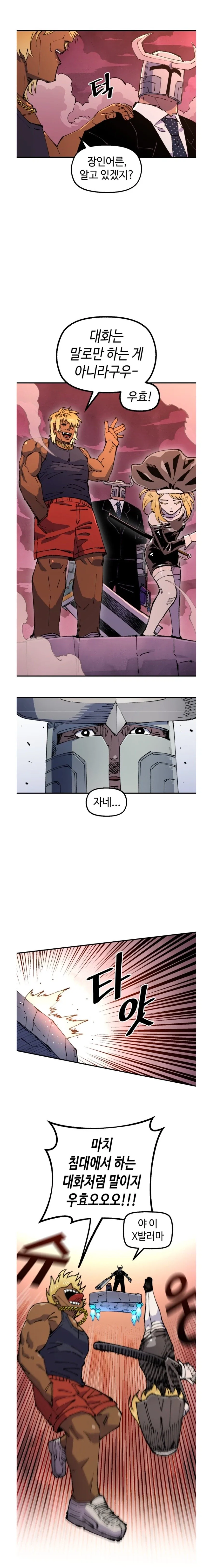 흔한 이세계물의 NTR능력자_1.webp