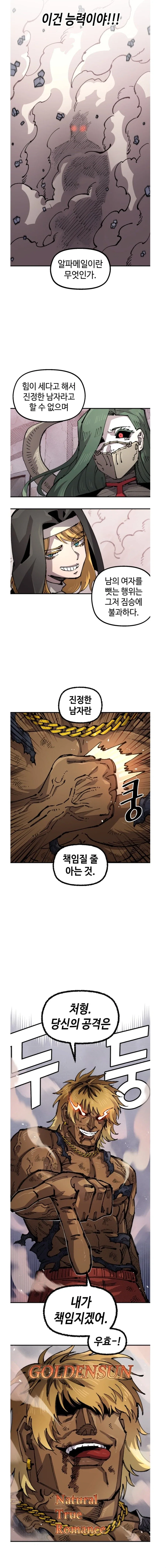 흔한 이세계물의 NTR능력자_4.webp
