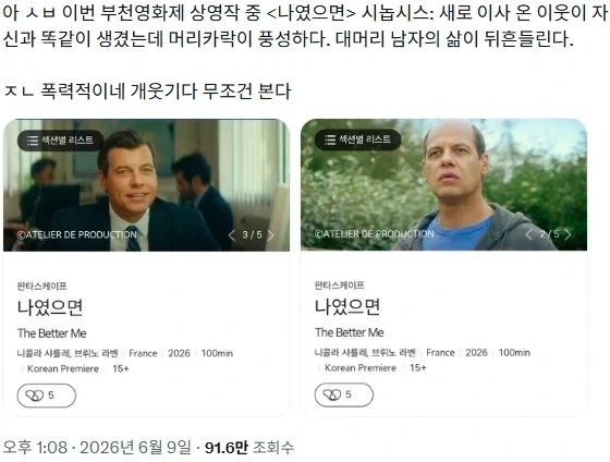 부천영화제) 역대급 개잔인한 영화_1.webp