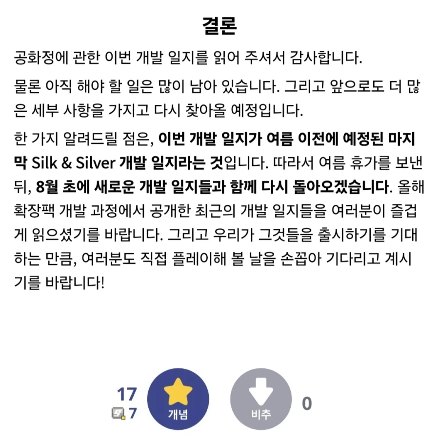 북유럽 게임사 특)_1.webp