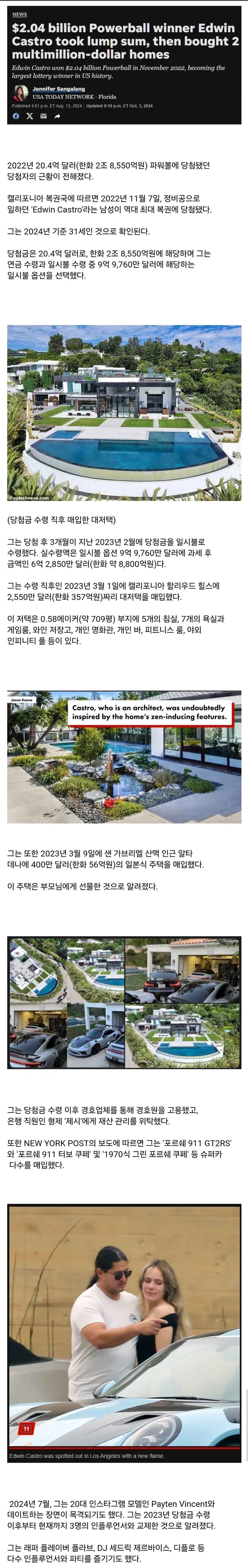20억 달러 복권에 당첨되었던 남자의 최후.jpg_1.webp
