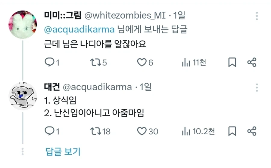 신입들에게 친근감을 주려던 선배_2.webp