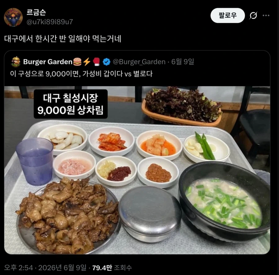 흔한 대구 전통시장 한상차림_1.webp