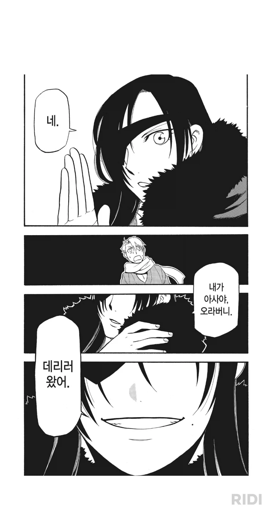 (황천의츠가이)유르가 억장이 무너졌던 순간_2.webp