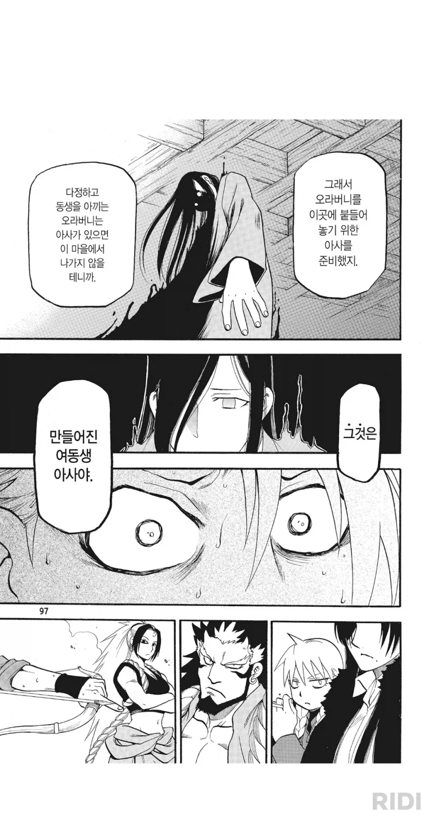 (황천의츠가이)유르가 억장이 무너졌던 순간_6.webp