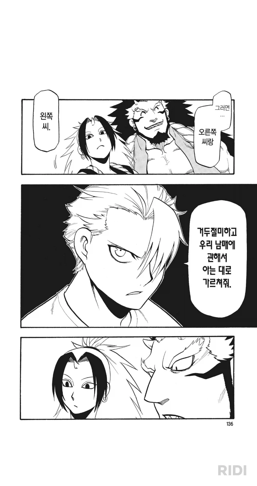 (황천의츠가이)유르가 억장이 무너졌던 순간_7.webp