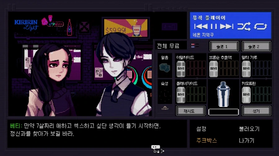 ???: 정신과를 찾아가 보길 바라_1.webp