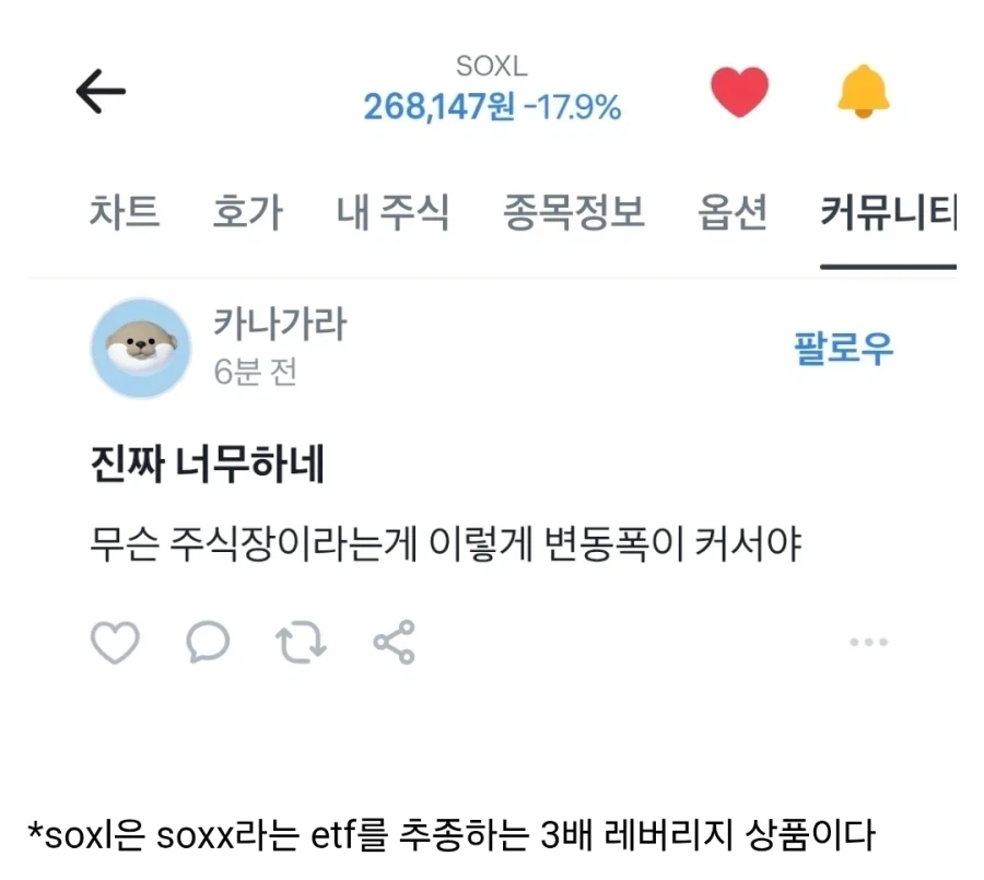 주식장 변동폭이 너무 커서 슬프다는 투자자...jpg_1.webp