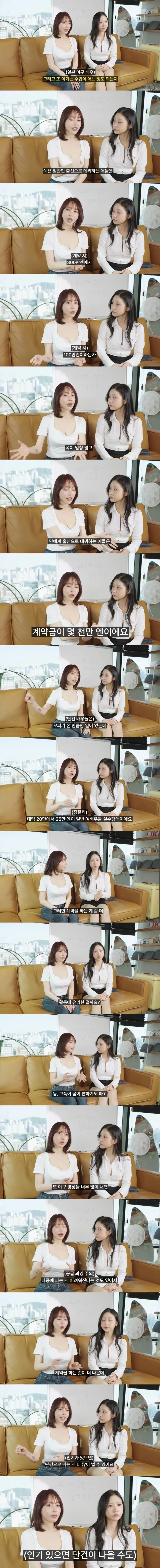 현직 AV 배우가 말하는 현실 수입_1.webp