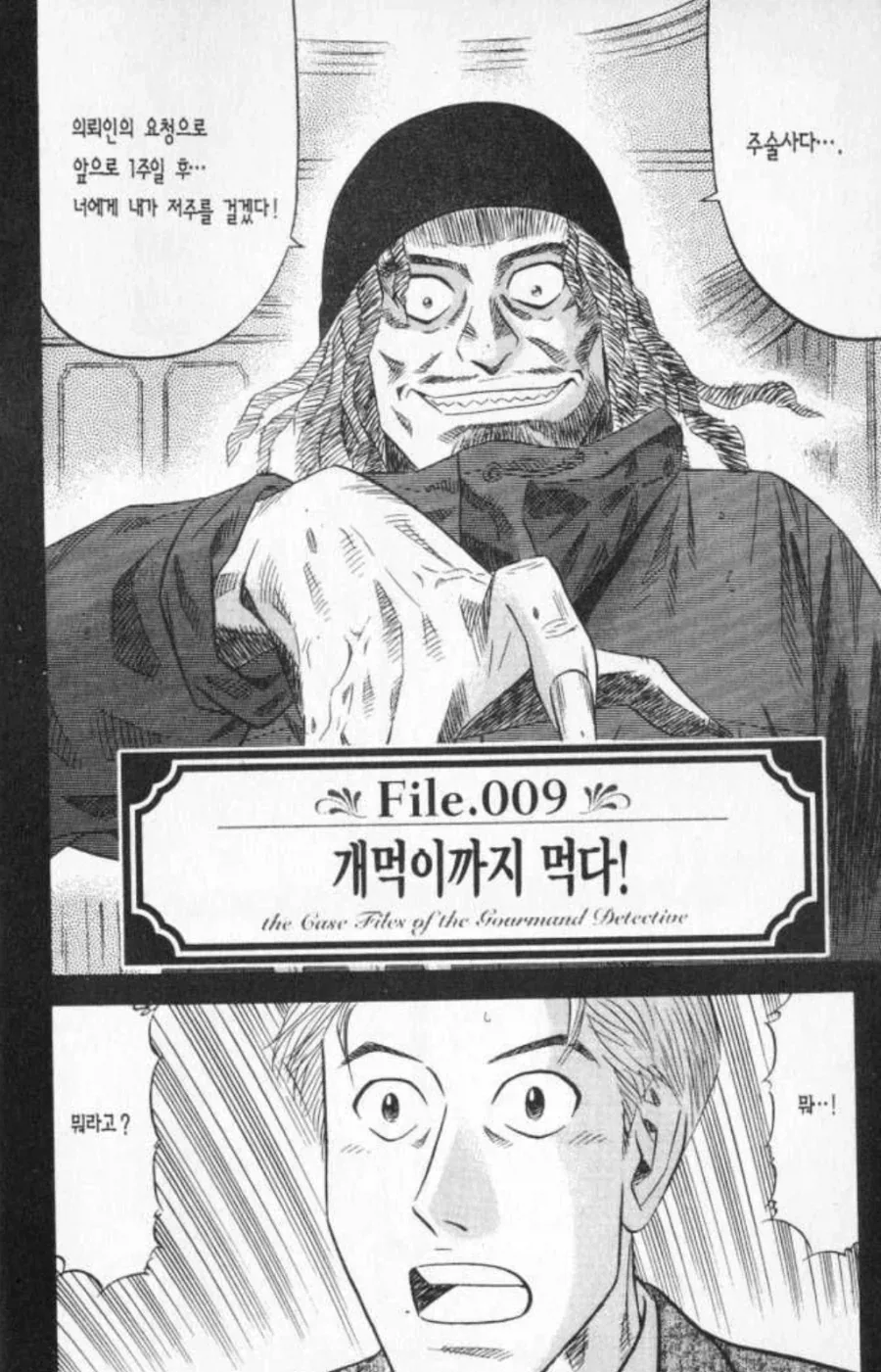 예고를 하고 실제로 범죄를 저질러도 잡을 수 없는 경우.jpg_1.webp