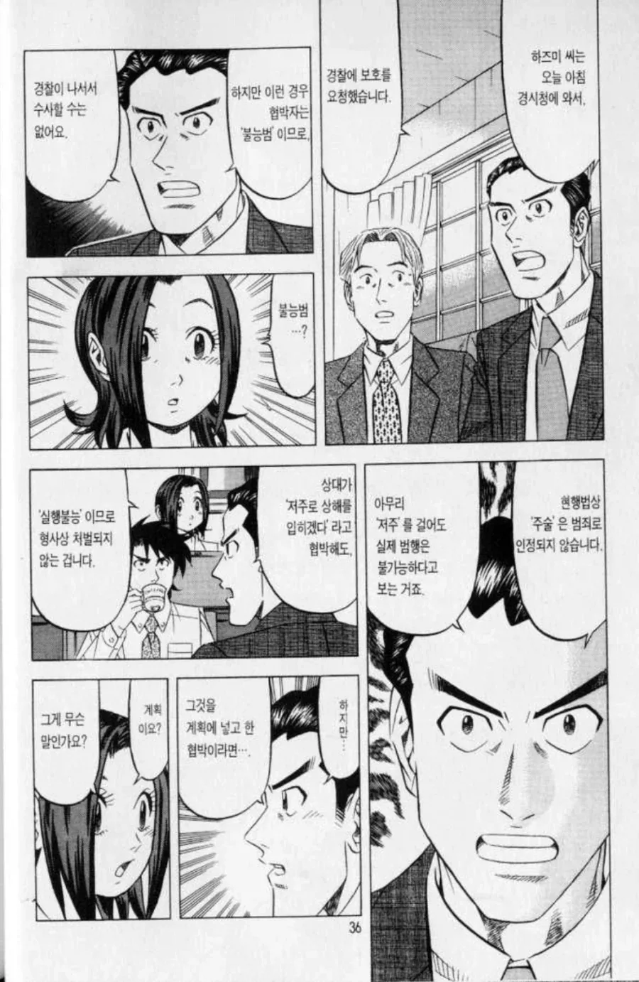 예고를 하고 실제로 범죄를 저질러도 잡을 수 없는 경우.jpg_2.webp