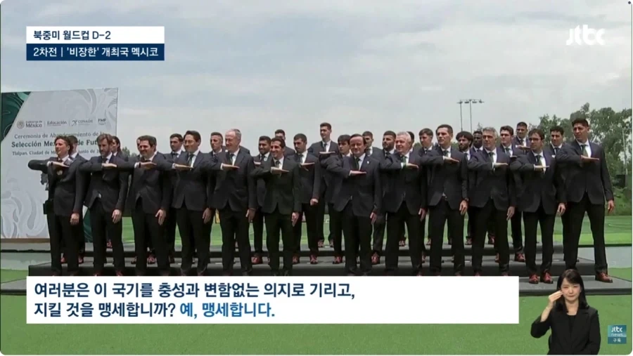 멕시코 국기에 대한 맹세_1.webp