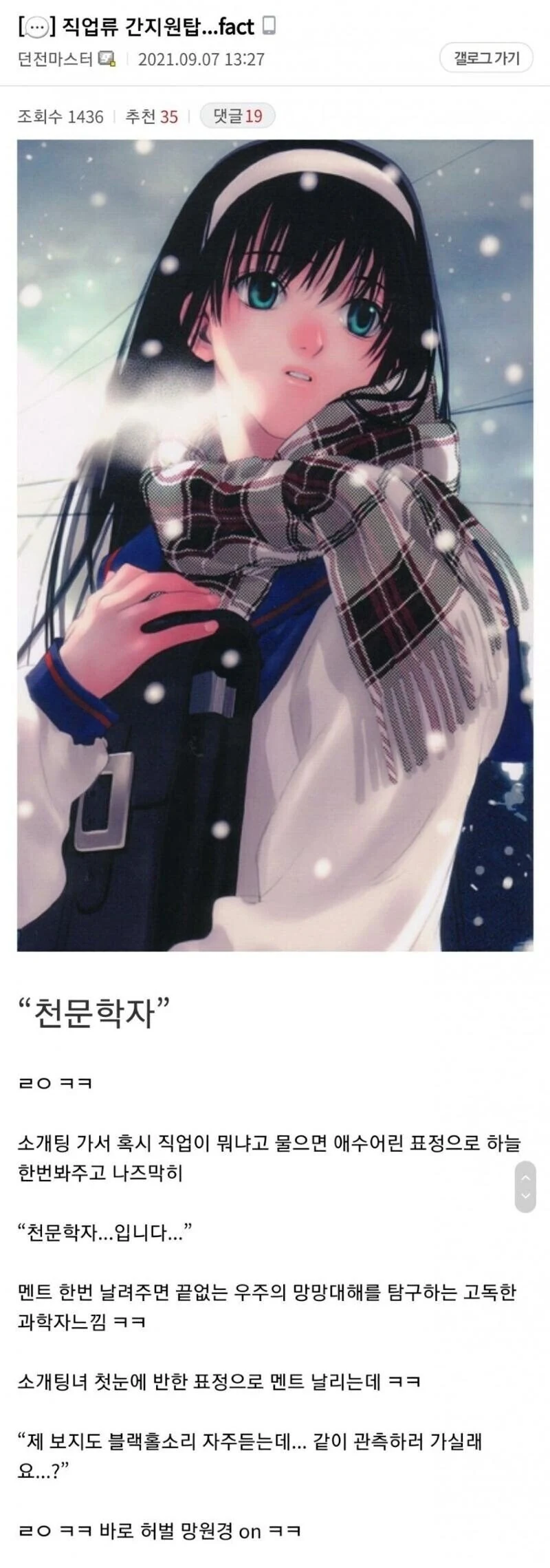 낭만 죶되는 망원경_1.png