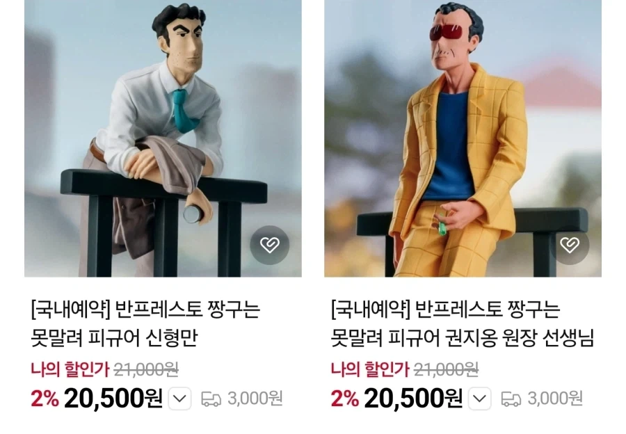 짱구)원장님 이름 처음 알았네_1.webp