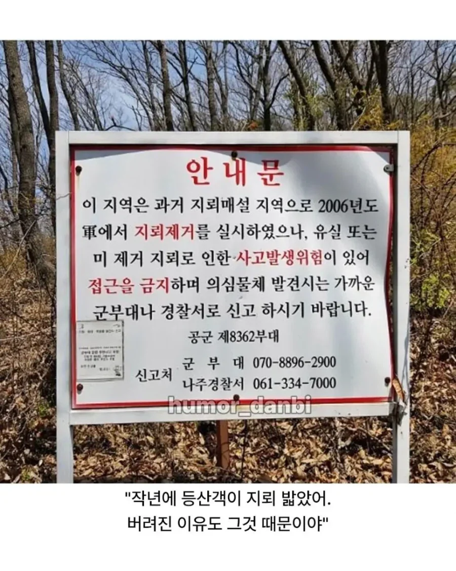 오싹오싹 K-사당 괴담_2.webp