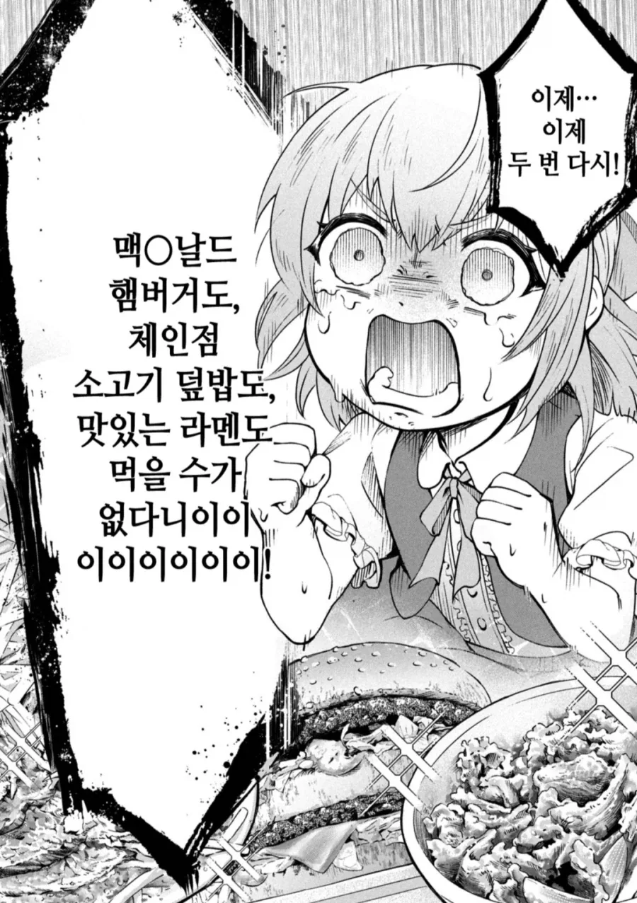 이세계 전생하며 힘든 이유_2.webp