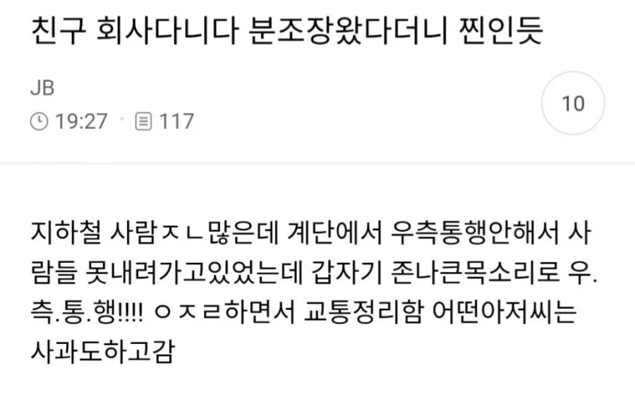 친구 회사다니다 분조장왔다더니 찐인듯_1.webp