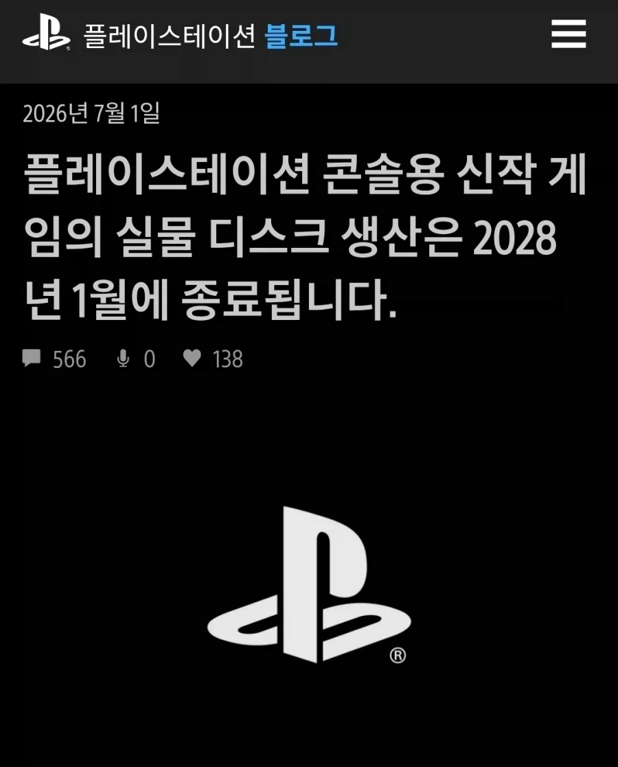 플스)소니 루머는 뭐다?_1.webp