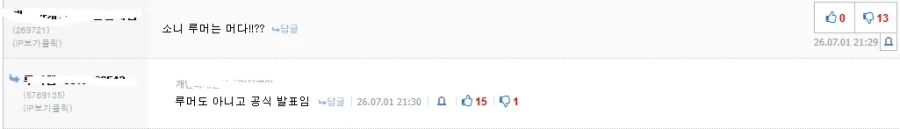 플스)소니 루머는 뭐다?_2.webp