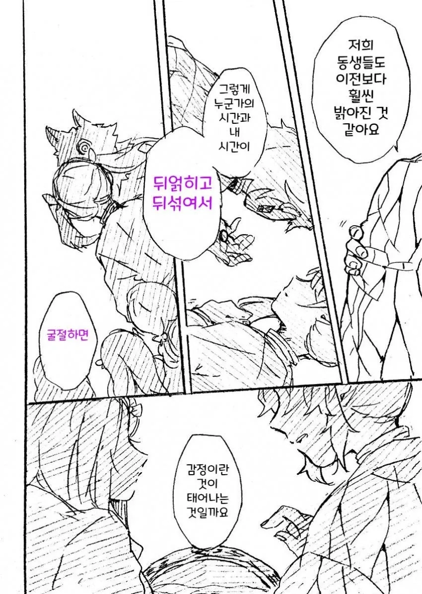 귀멸)꽃이 예쁜 동네에서_6.webp