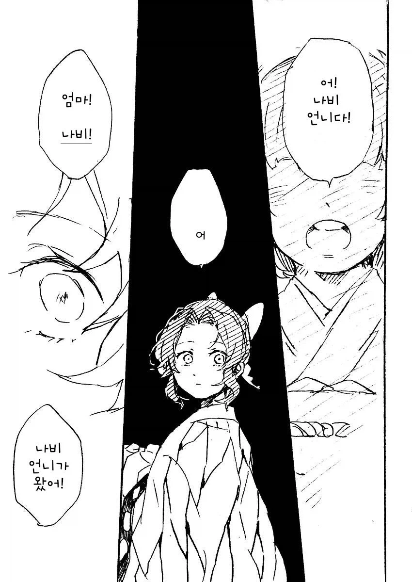 귀멸)꽃이 예쁜 동네에서_9.webp