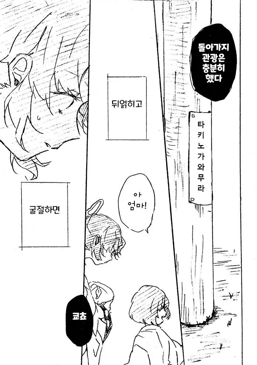귀멸)꽃이 예쁜 동네에서_11.webp