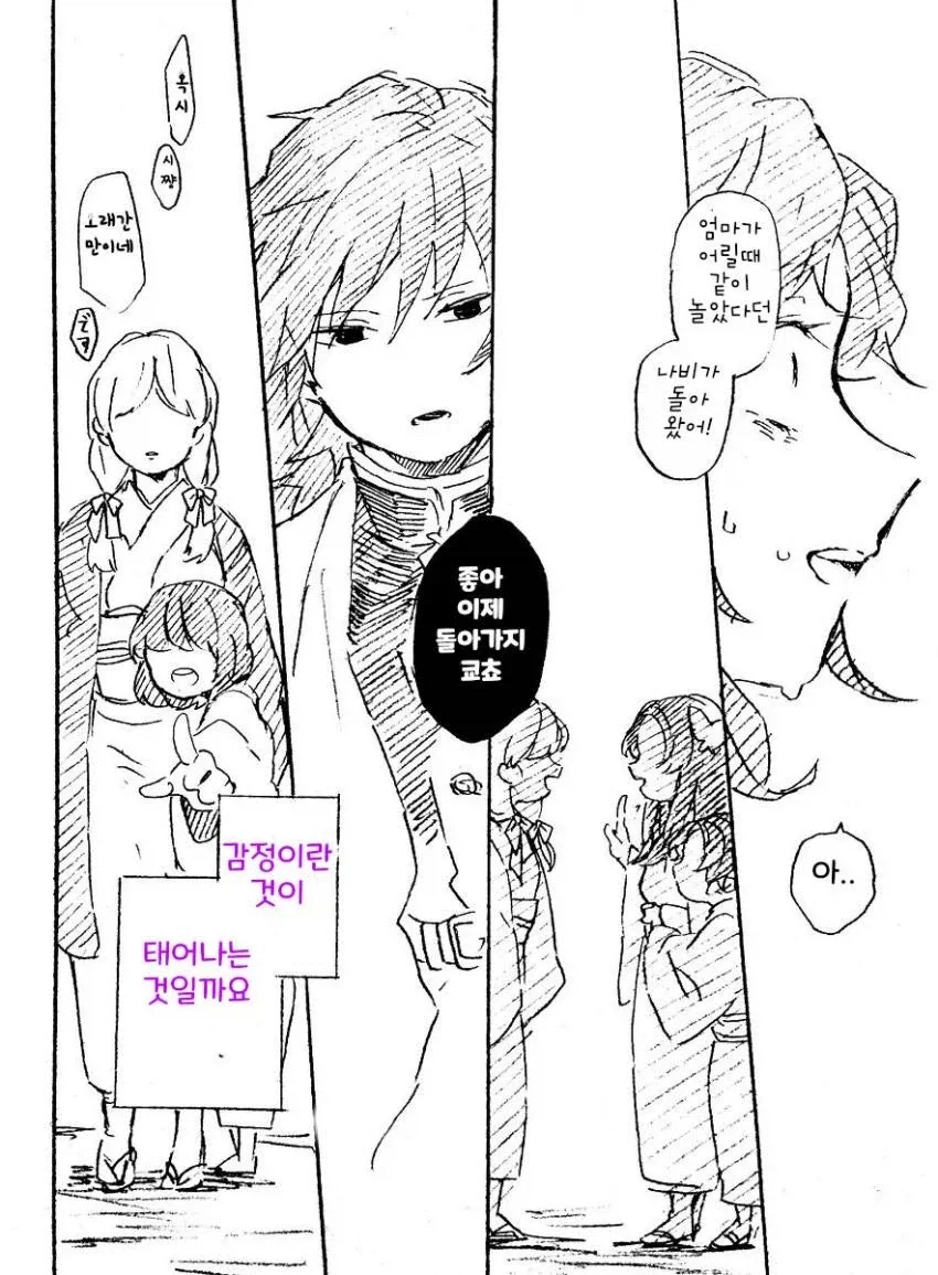 귀멸)꽃이 예쁜 동네에서_12.webp