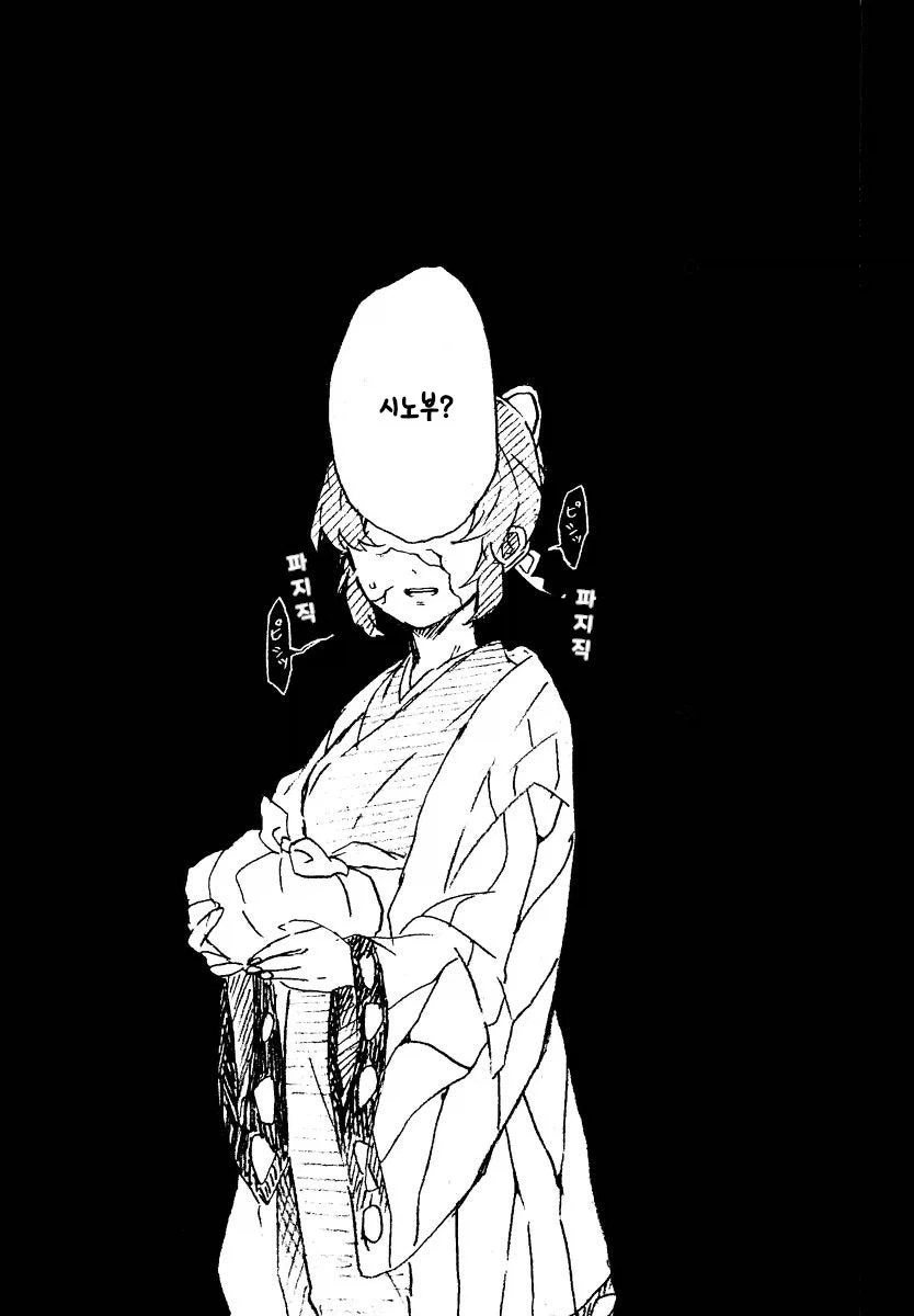 귀멸)꽃이 예쁜 동네에서_13.webp