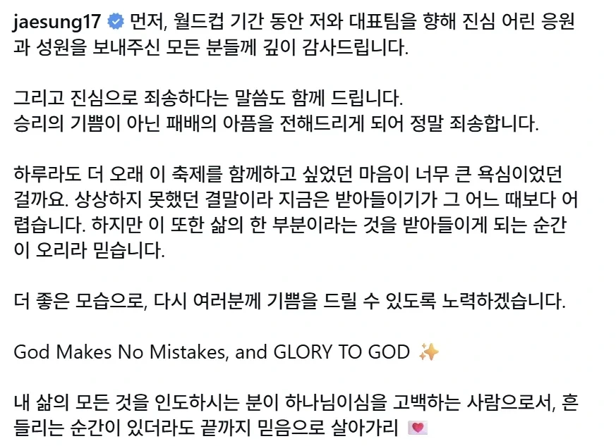 이재성, 인스타로 팬들에게 인사.ins_2.webp