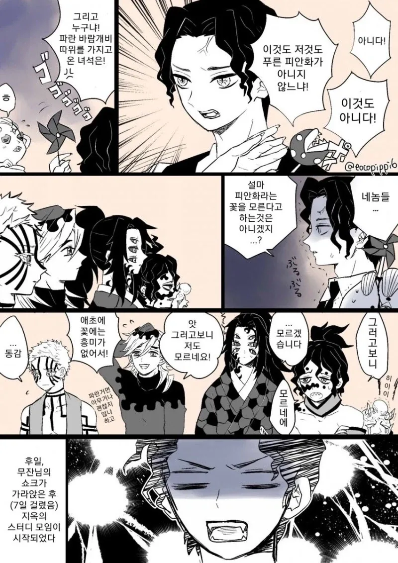 귀멸)무잔님이 이레동안 앓아누운 사건_1.webp