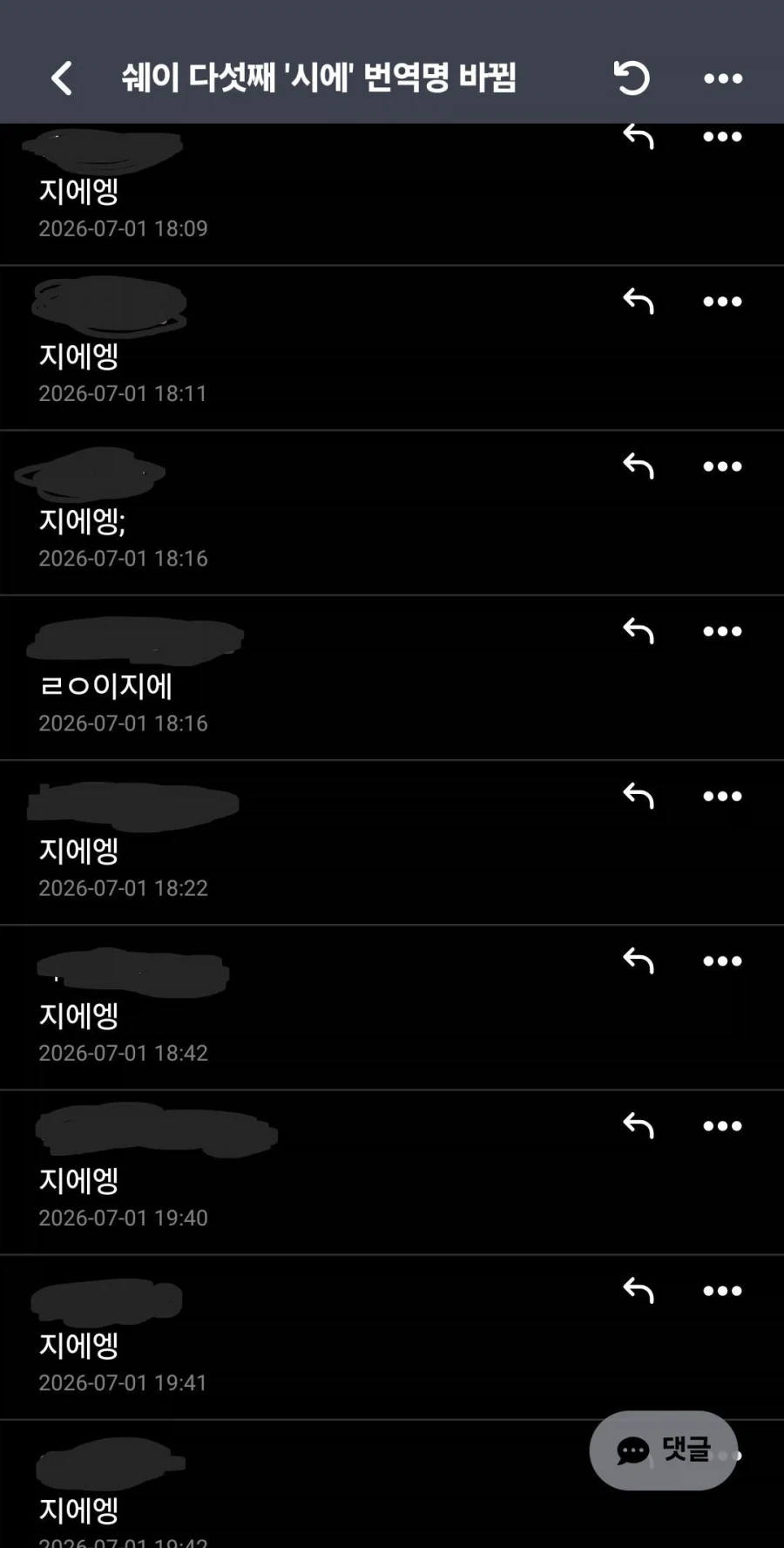 갑자기 옆집에 수출된 지에엥_3.webp
