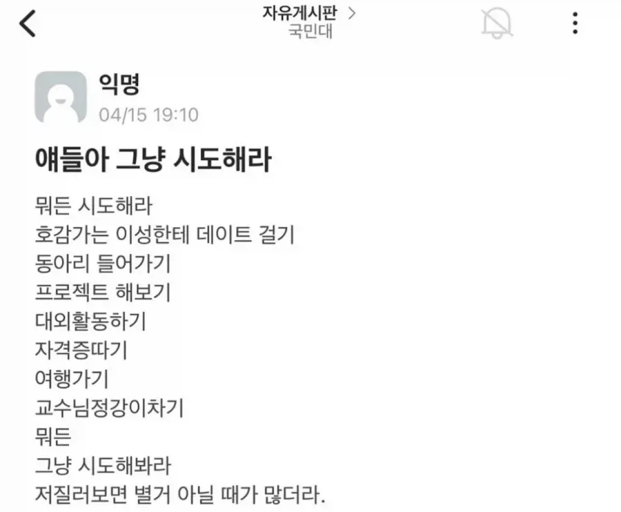 그냥 해보는 용기가 필요함.jpg_1.webp