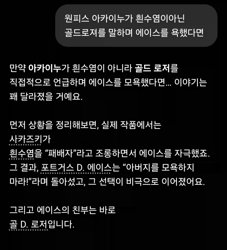 Ai가 말하는 원피스 정상 전쟁 if_1.webp